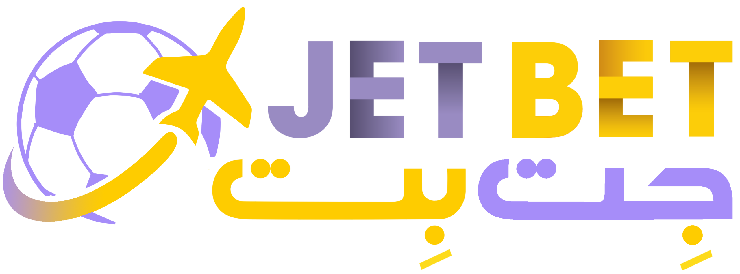 جت بت 90